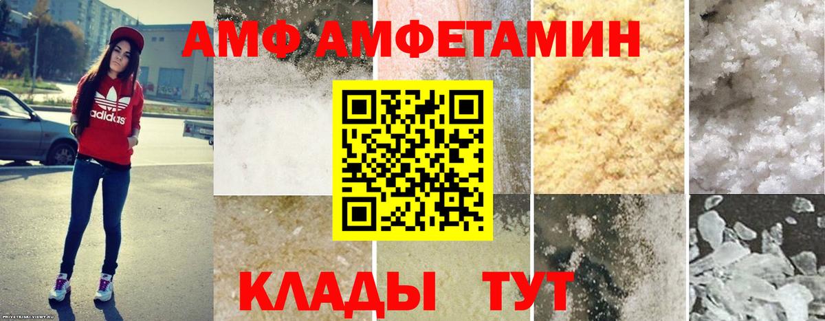 Вольск  АМФ  Вход с VPN  Амфетамин 98% 