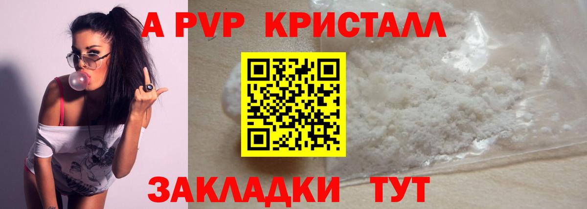 А ПВП мука  A PVP  Вольск  Вход с VPN 