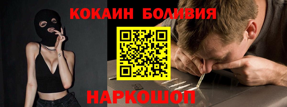 Cocaine VHQ  КОКАИН Эквадор  COCAIN  Вольск  Вход с VPN 