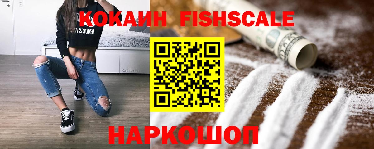 КОКАИН Колумбийский Вольск