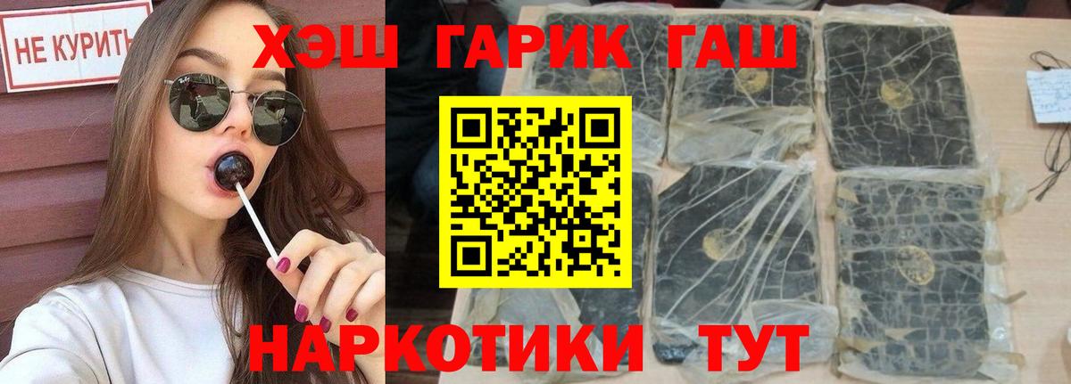 ГАШ Cannabis  Гашиш Изолятор  Вольск  Вход с VPN 