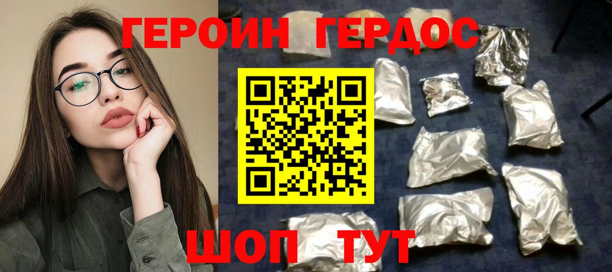 Вольск  ГЕРОИН гречка  Вход с VPN 