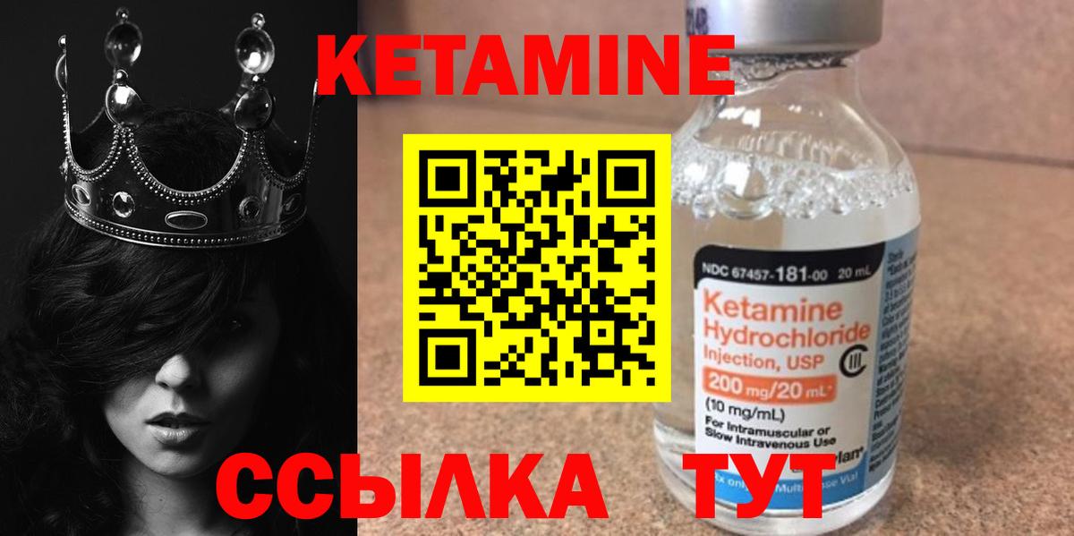 Кетамин VHQ Вольск