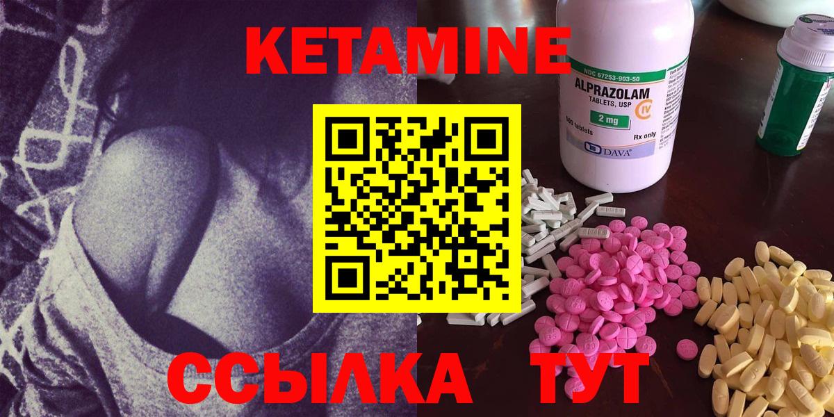 Кетамин ketamine  Вход с VPN  Вольск  Кетамин ketamine 