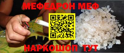 меф Гусиноозёрск