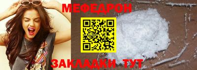 меф Гусиноозёрск