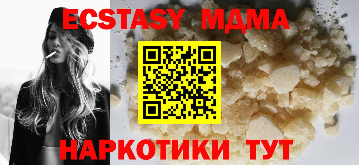 MDMA crystal  Вход с VPN  Вольск  MDMA молли 