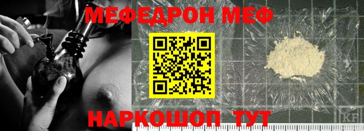 Вольск  Мефедрон  Вход с VPN  МЕФ  МЕФ VHQ  МЯУ-МЯУ mephedrone 