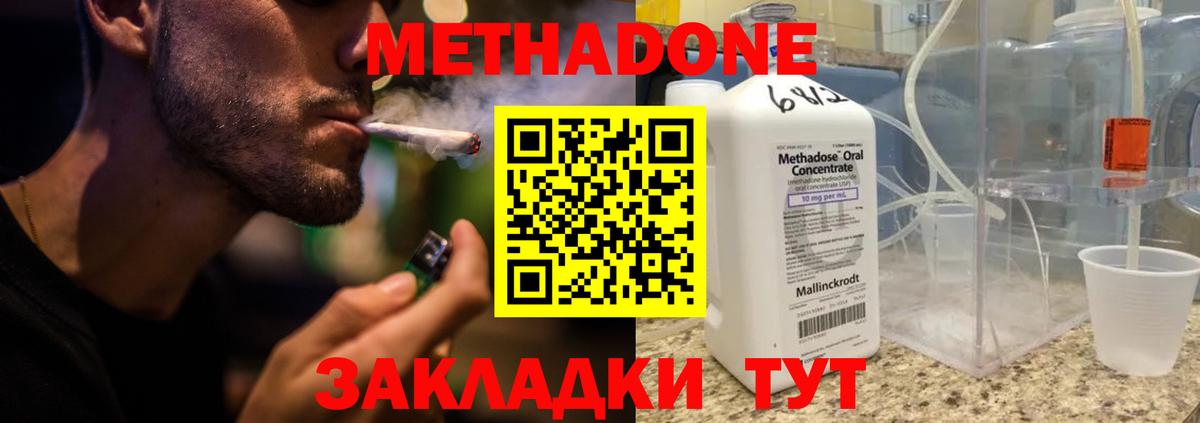 Вольск  МЕТАДОН мёд  маркетплейс Telegram  KRAKEN рабочий сайт  Вход с VPN  МЕТАДОН кристалл 