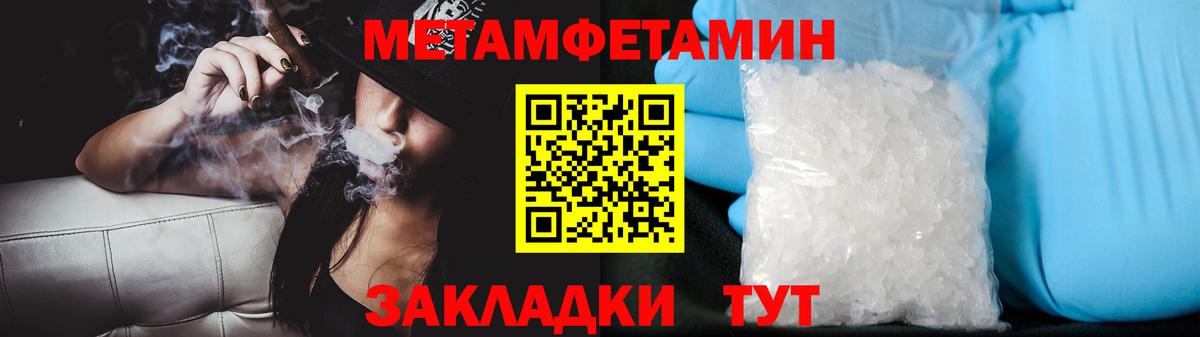 МЕТАМФЕТАМИН Декстрометамфетамин 99.9% Вольск