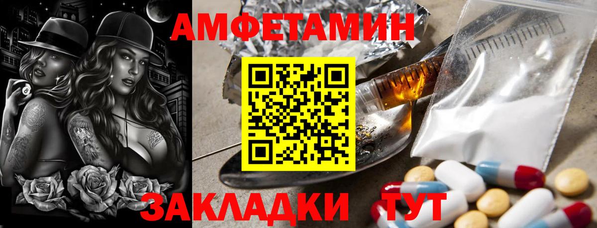 Вольск  МЕТАМФЕТАМИН Methamphetamine  Вход с VPN 