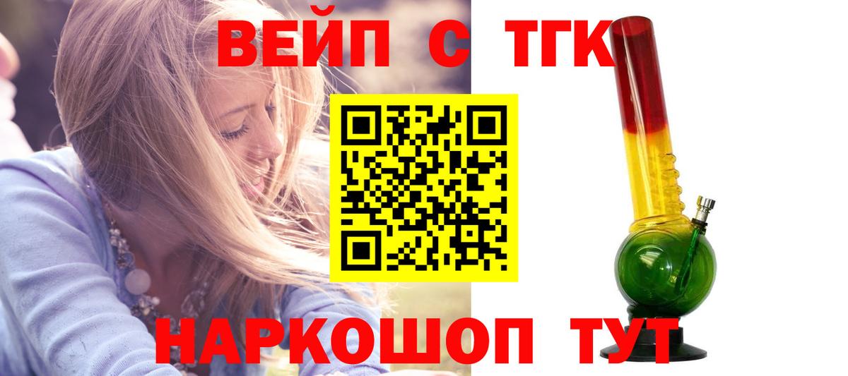 Дистиллят ТГК гашишное масло Вольск