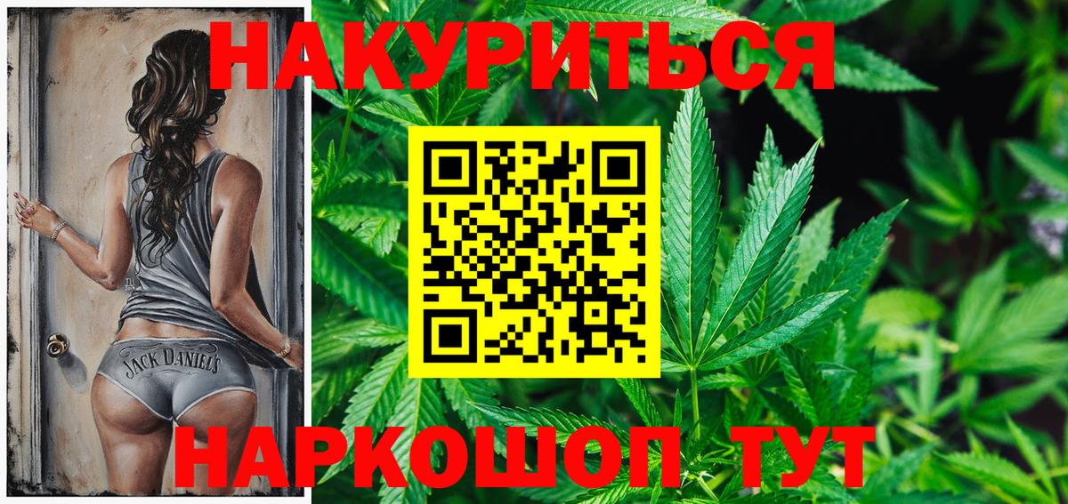Канабис индика Вольск